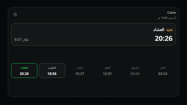 Prayer Times — screenshot 2 of 3